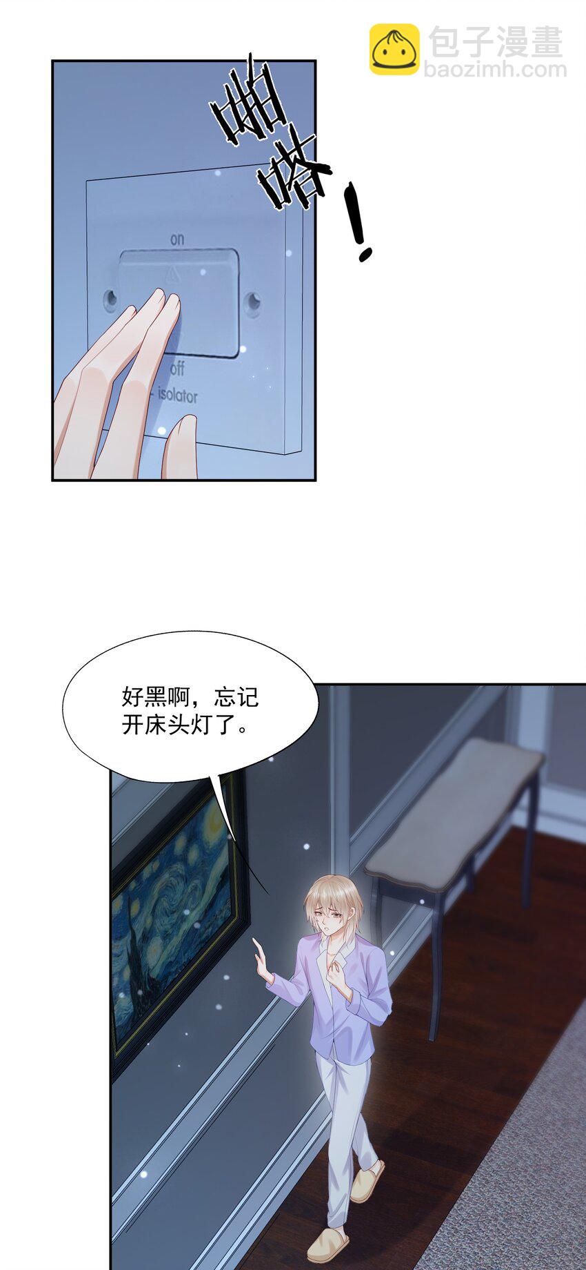 第36话 蒋云苏回来了？-第36话