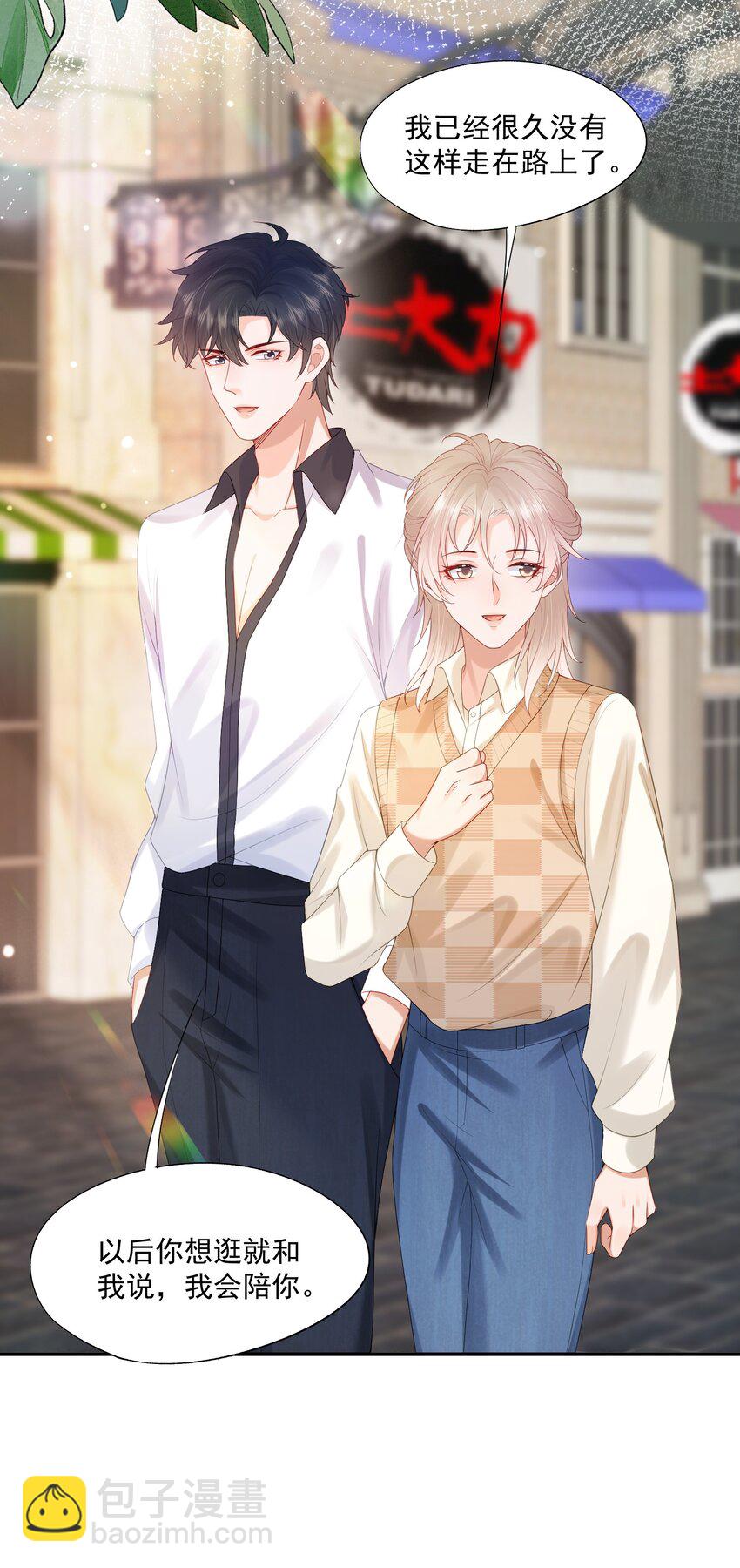 第36话 蒋云苏回来了？-第36话