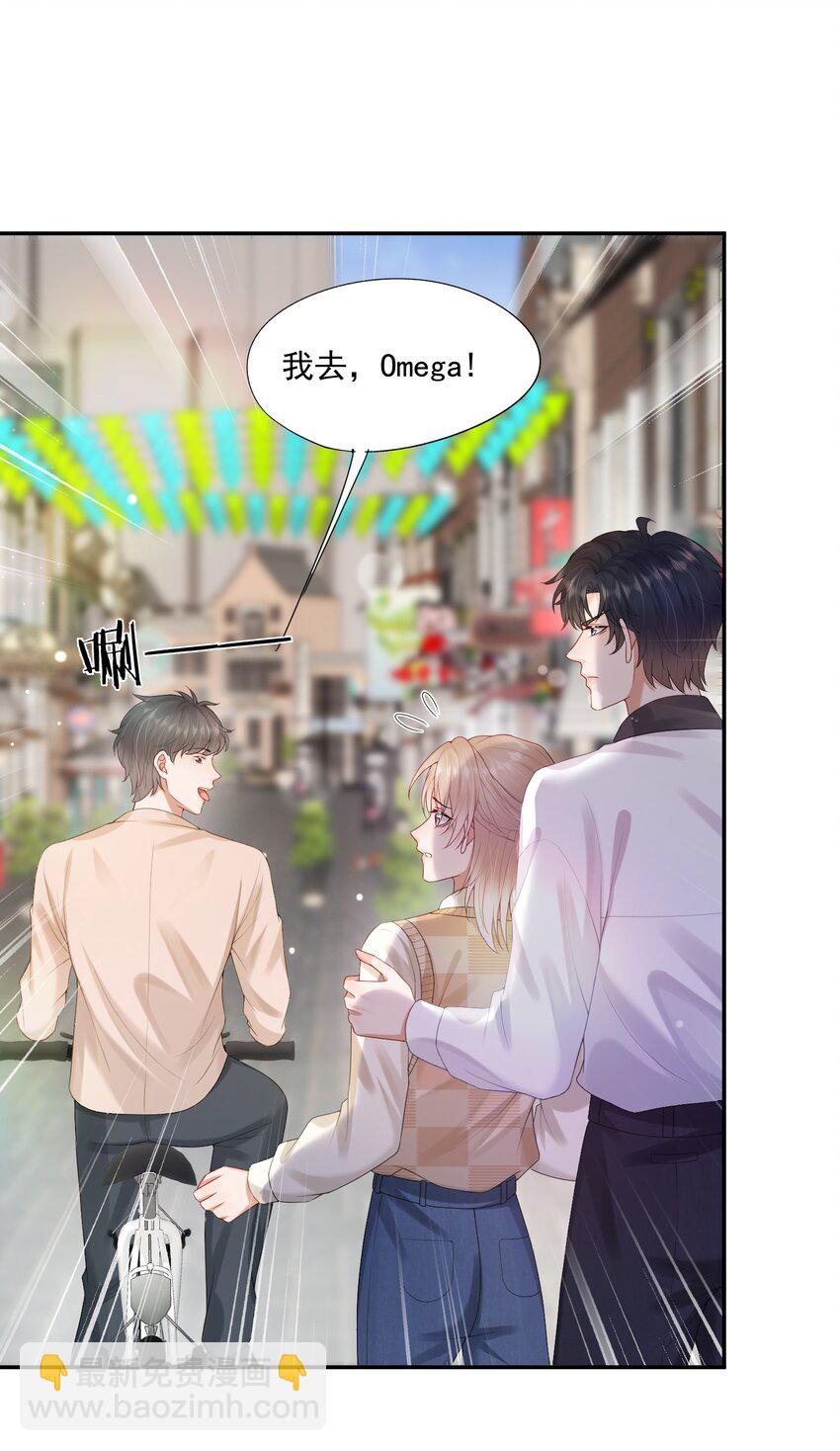 第36话 蒋云苏回来了？-第36话