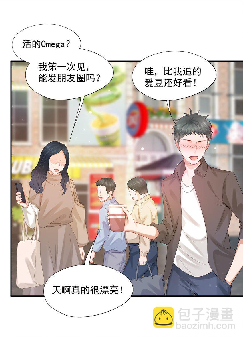 第36话 蒋云苏回来了？-第36话