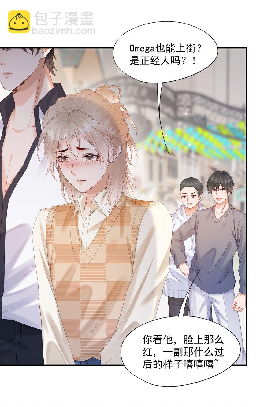 第36话 蒋云苏回来了？-第36话