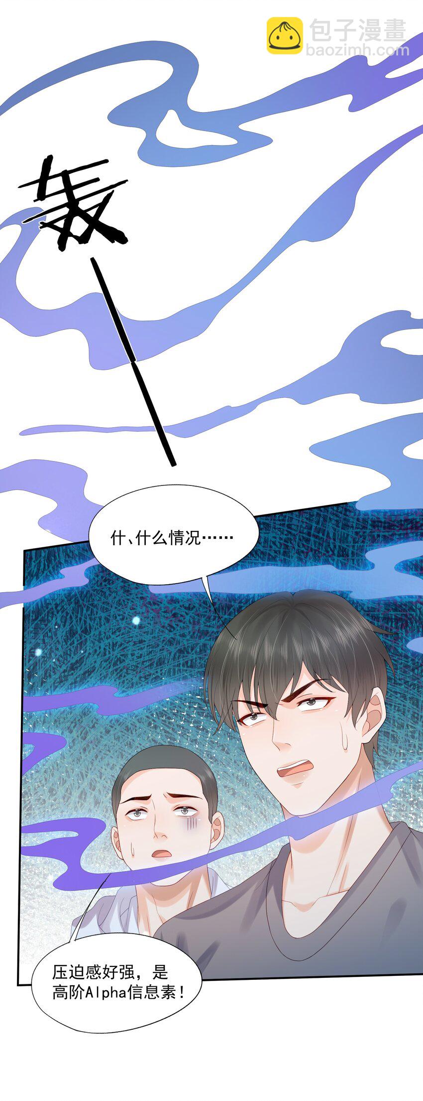 第36话 蒋云苏回来了？-第36话