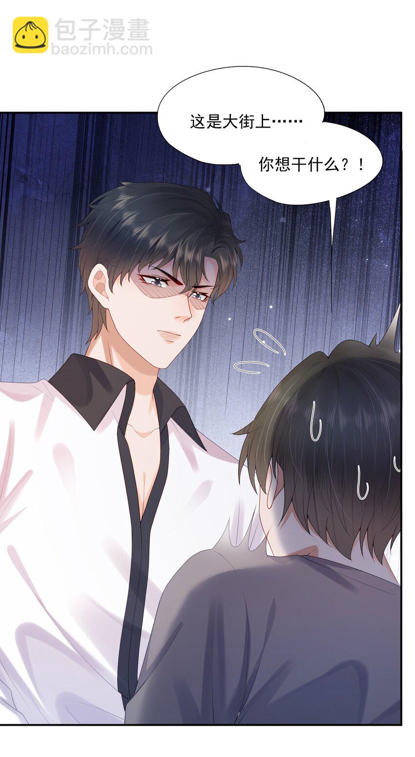 第36话 蒋云苏回来了？-第36话