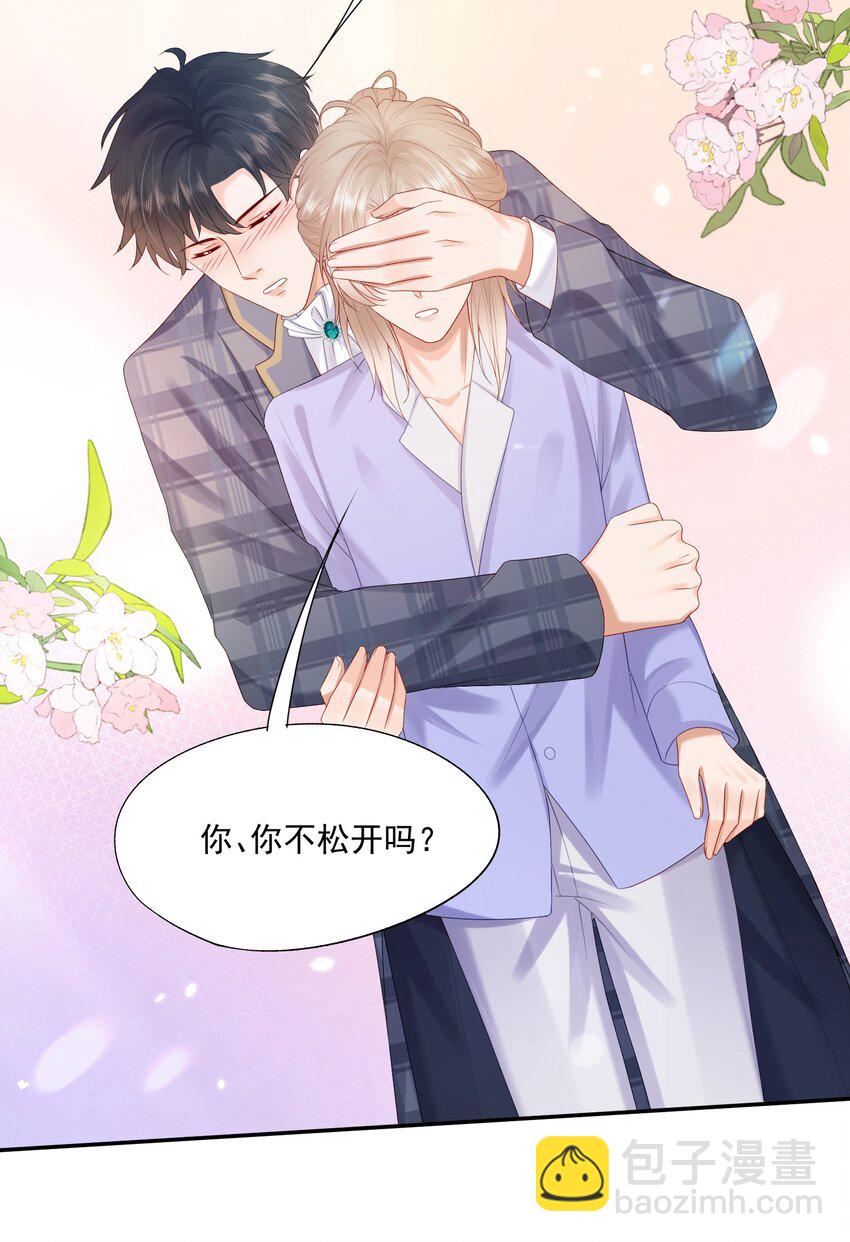 第38话 先生，衣服要自己脱哦~-第38话