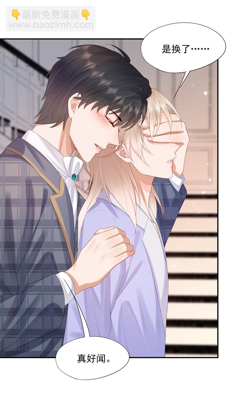 第38话 先生，衣服要自己脱哦~-第38话