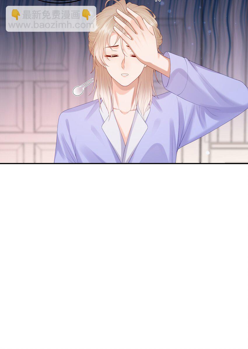 第38话 先生，衣服要自己脱哦~-第38话