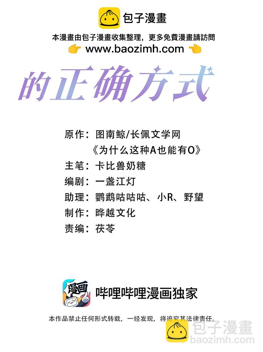 第38话 先生，衣服要自己脱哦~-第38话