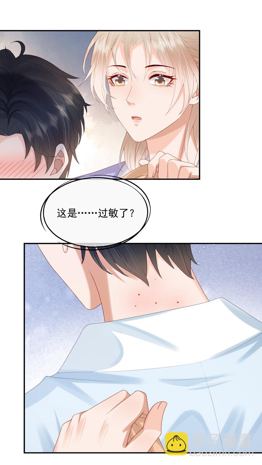 第38话 先生，衣服要自己脱哦~-第38话