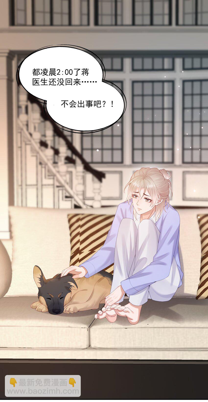 第38话 先生，衣服要自己脱哦~-第38话