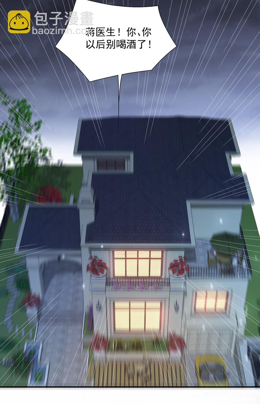 第38话 先生，衣服要自己脱哦~-第38话