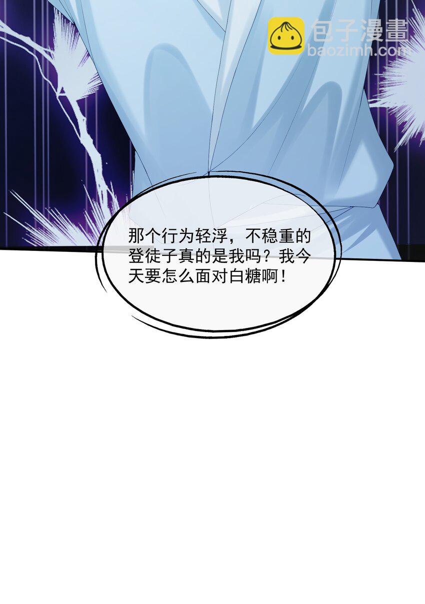 第38话 先生，衣服要自己脱哦~-第38话