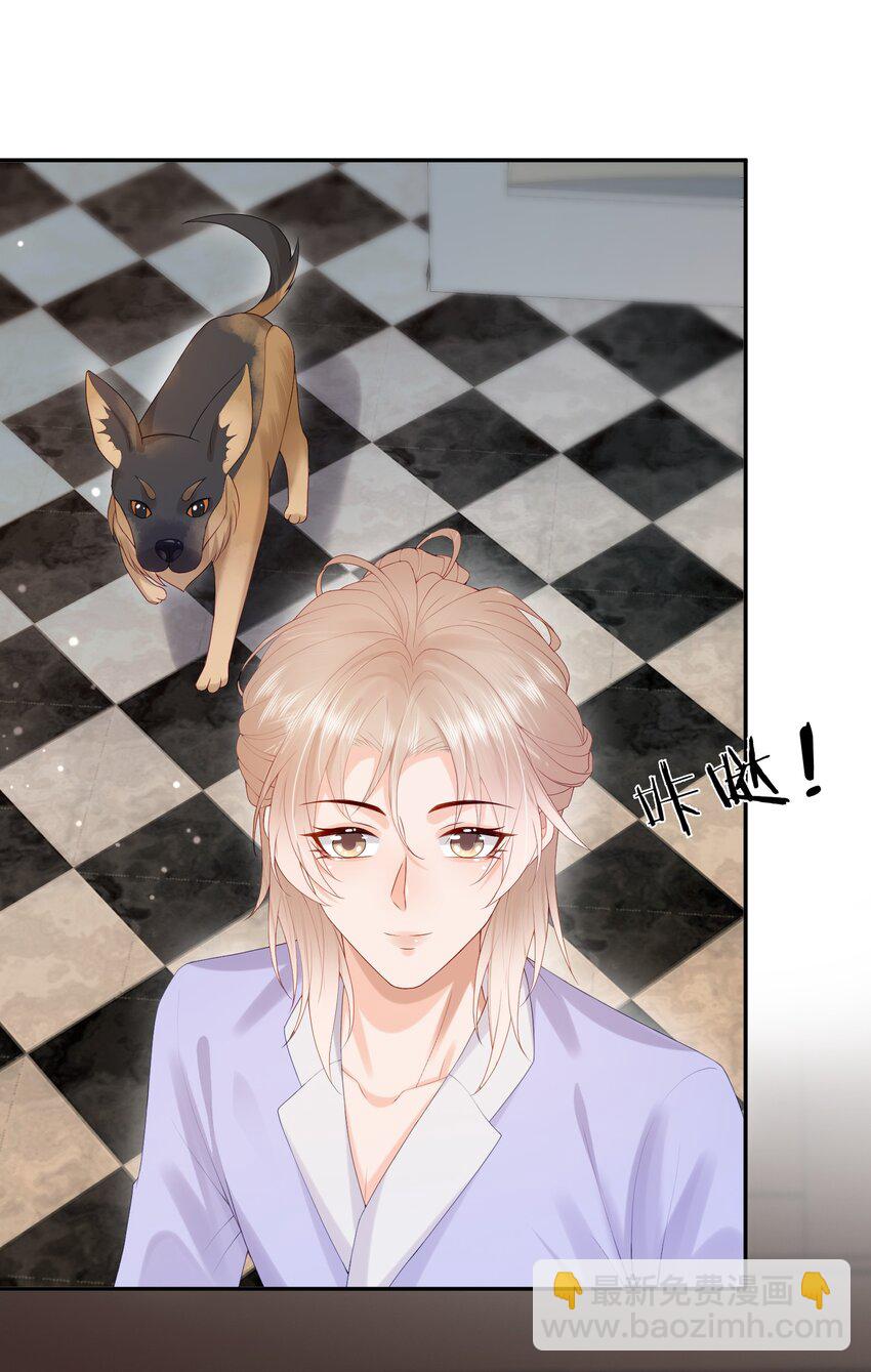 第38话 先生，衣服要自己脱哦~-第38话