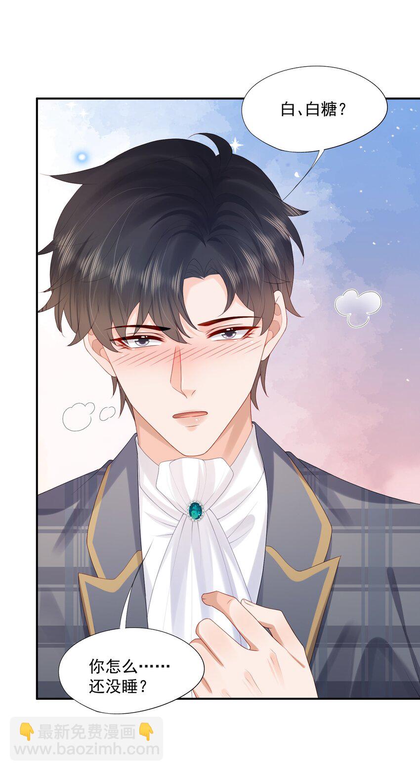 第38话 先生，衣服要自己脱哦~-第38话