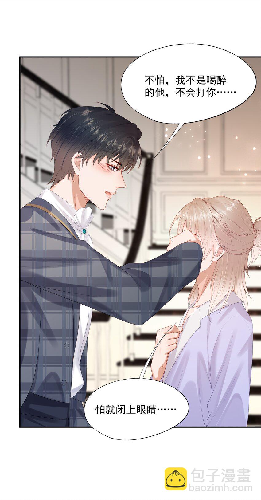 第38话 先生，衣服要自己脱哦~-第38话