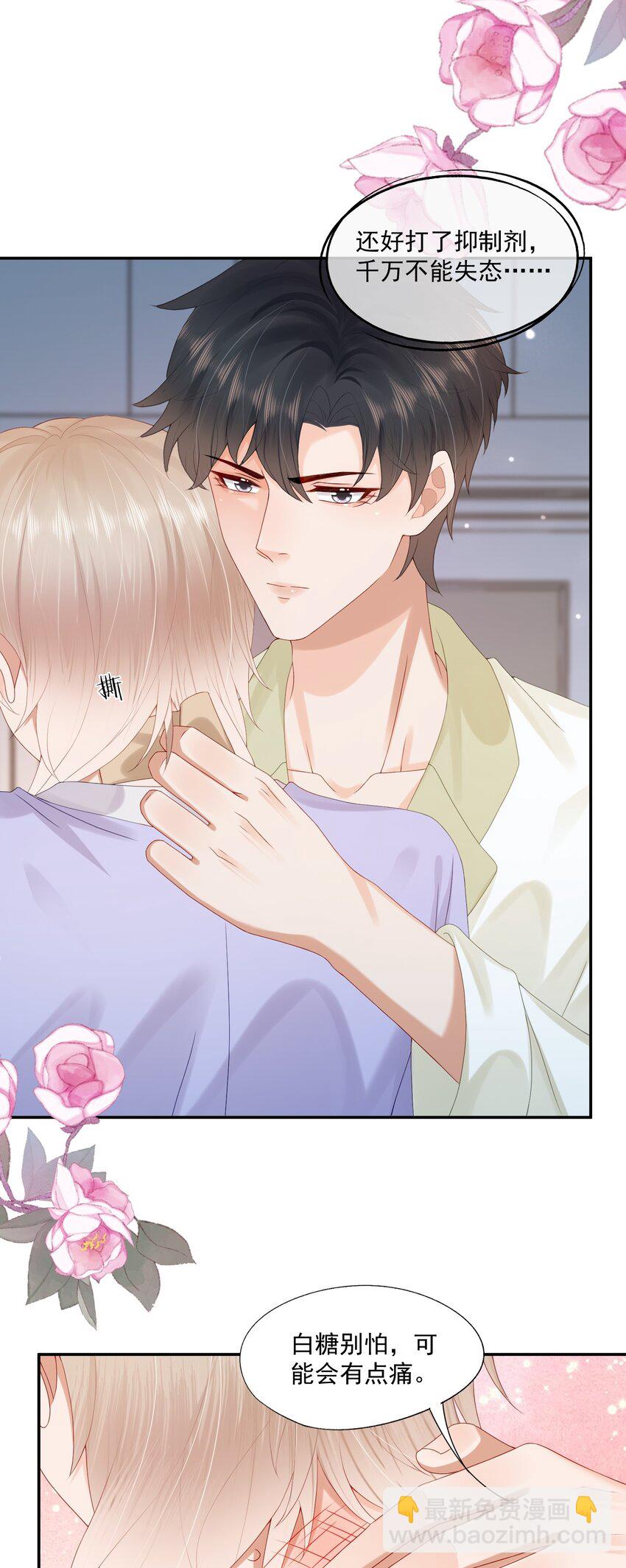 第40话 不想再拖你下水-第40话