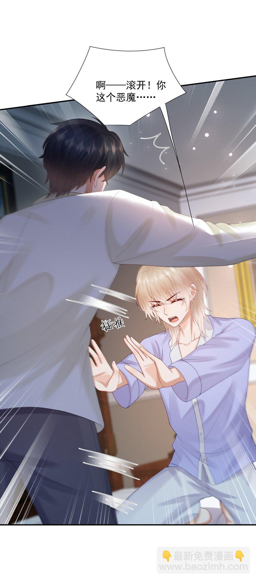 第40话 不想再拖你下水-第40话