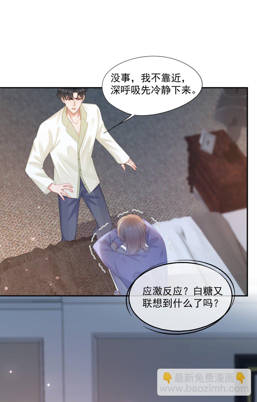 第40话 不想再拖你下水-第40话