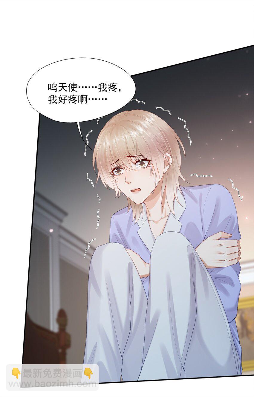 第40话 不想再拖你下水-第40话