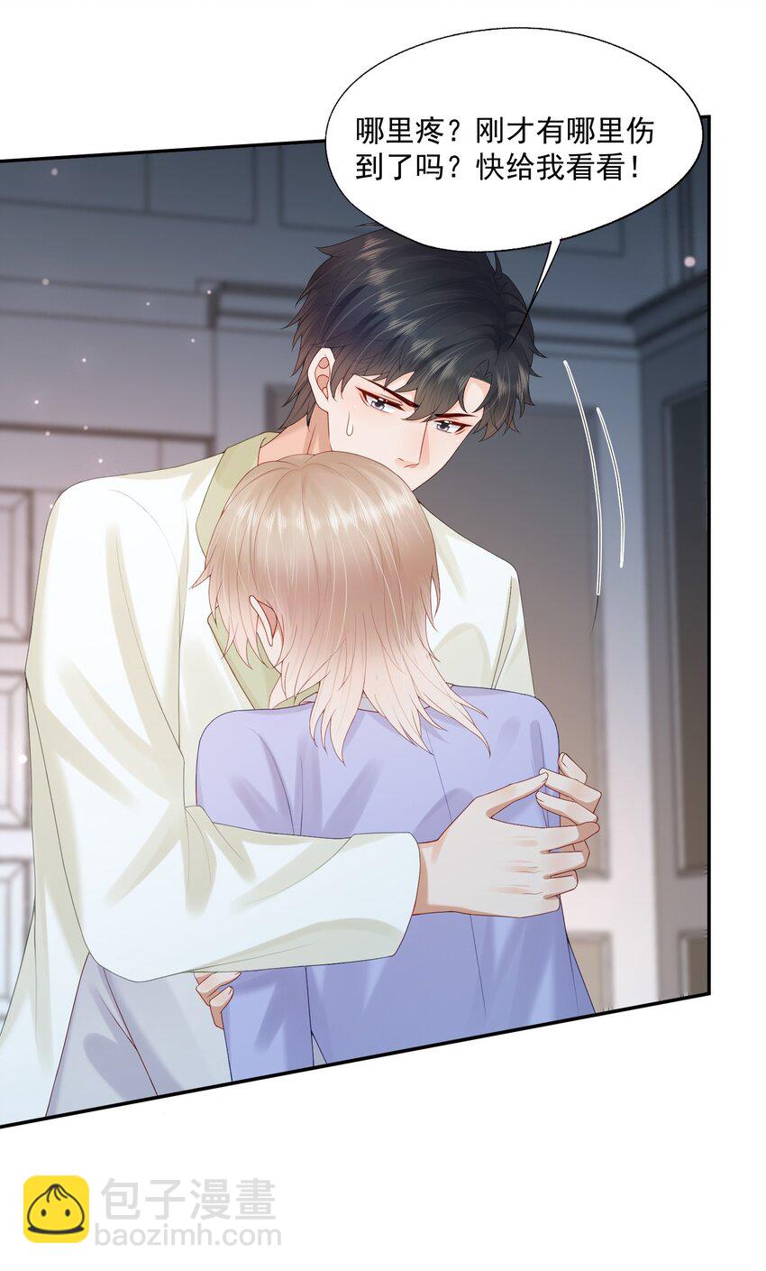 第40话 不想再拖你下水-第40话