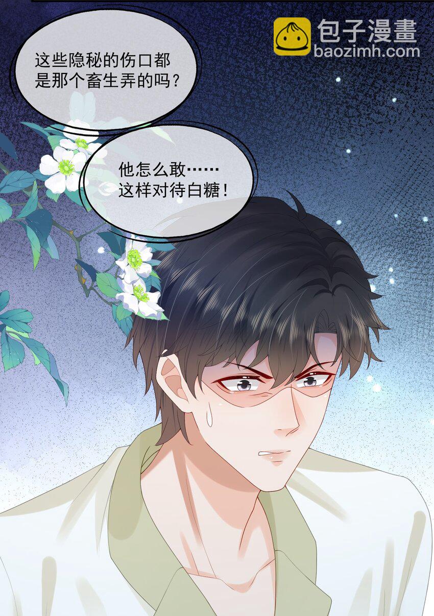 第40话 不想再拖你下水-第40话