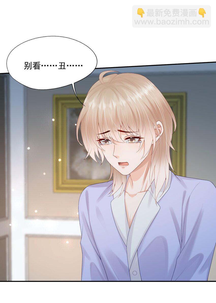 第40话 不想再拖你下水-第40话