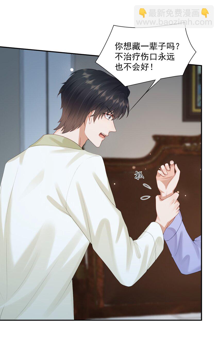 第40话 不想再拖你下水-第40话