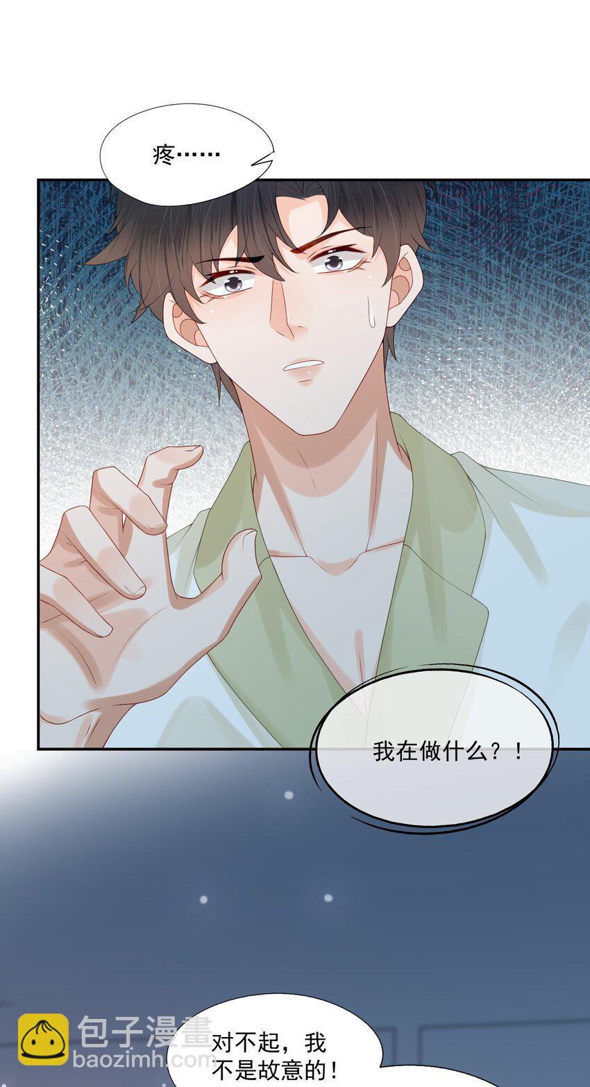 第40话 不想再拖你下水-第40话