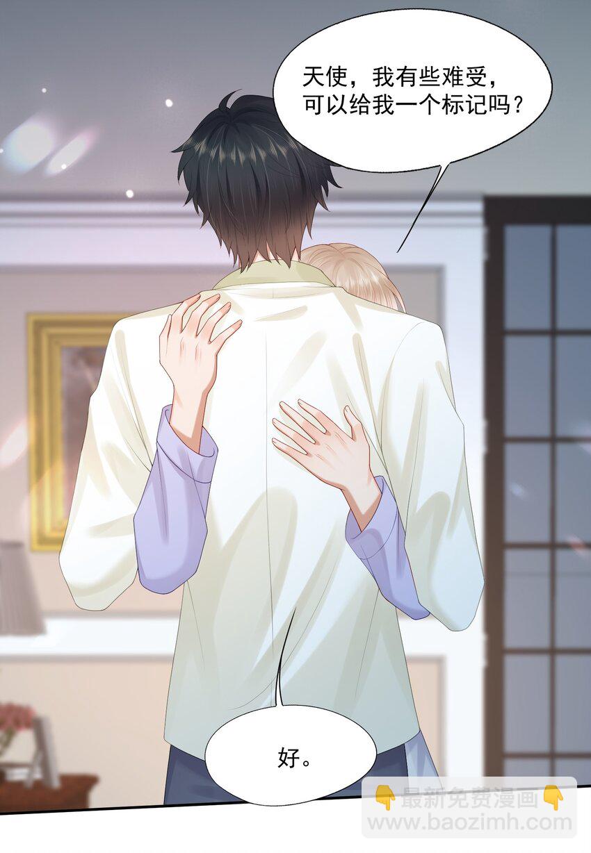 第40话 不想再拖你下水-第40话