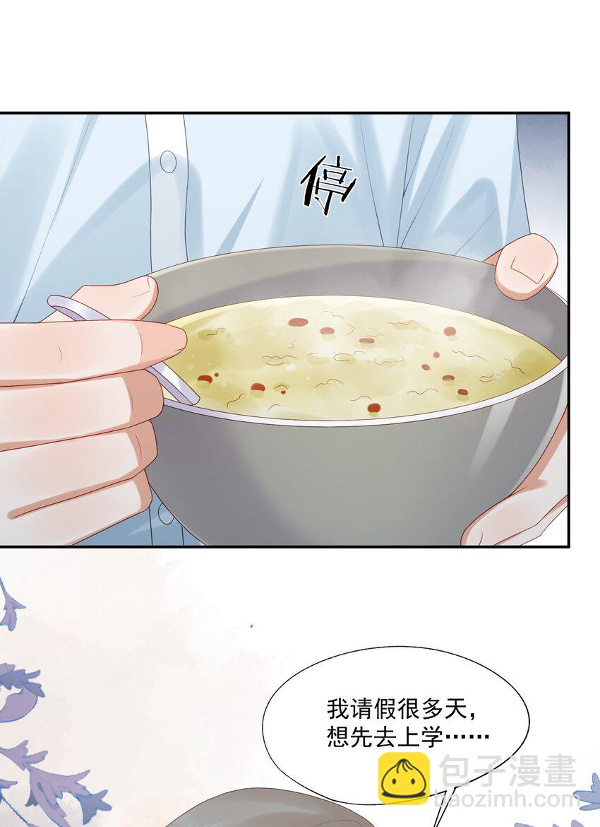 第40话 不想再拖你下水-第40话