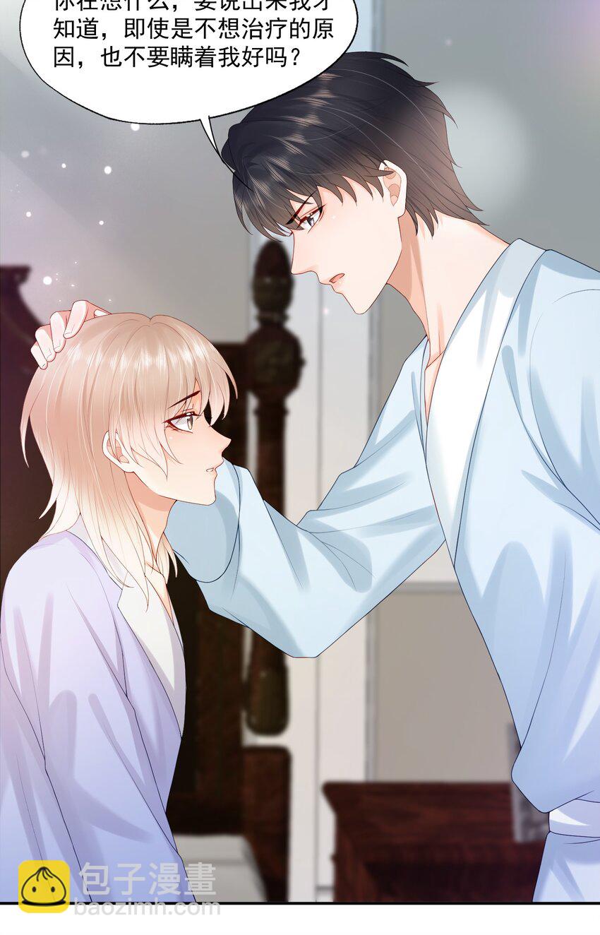 第40话 不想再拖你下水-第40话