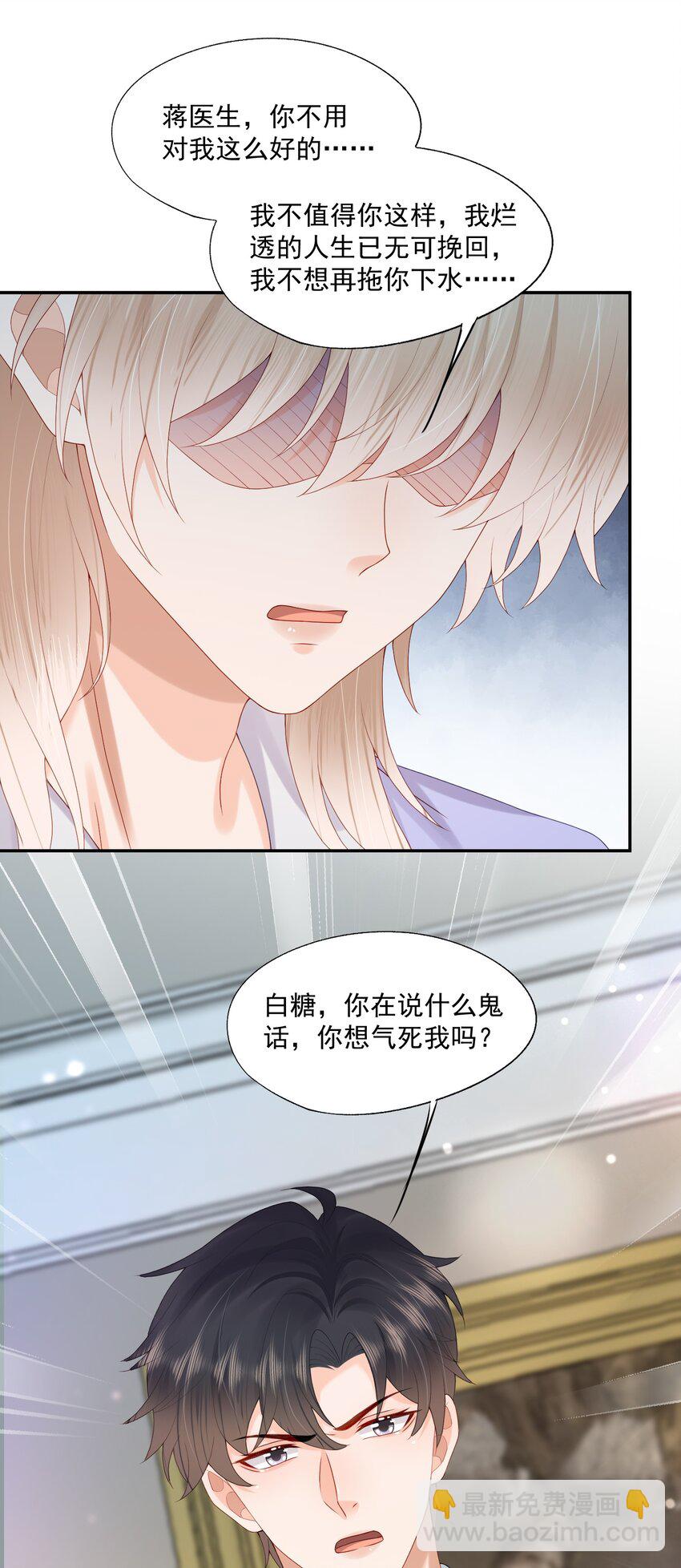 第40话 不想再拖你下水-第40话