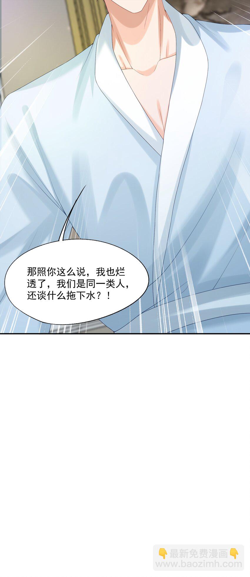 第40话 不想再拖你下水-第40话