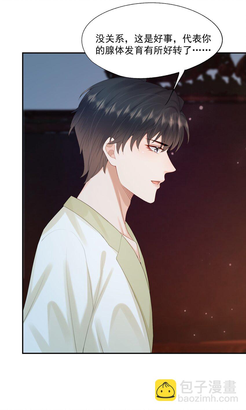 第40话 不想再拖你下水-第40话