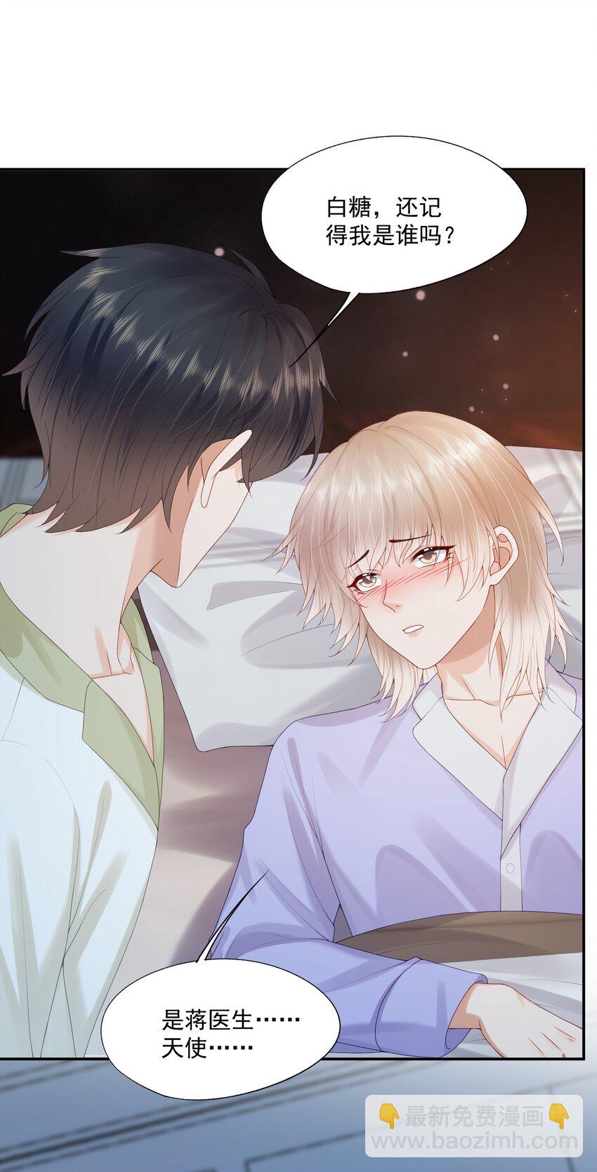 第40话 不想再拖你下水-第40话