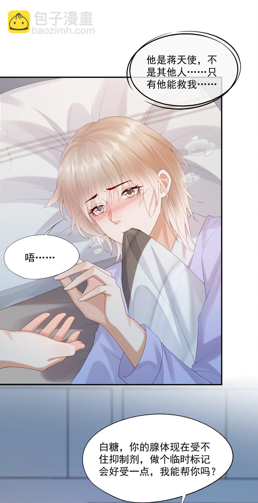 第40话 不想再拖你下水-第40话