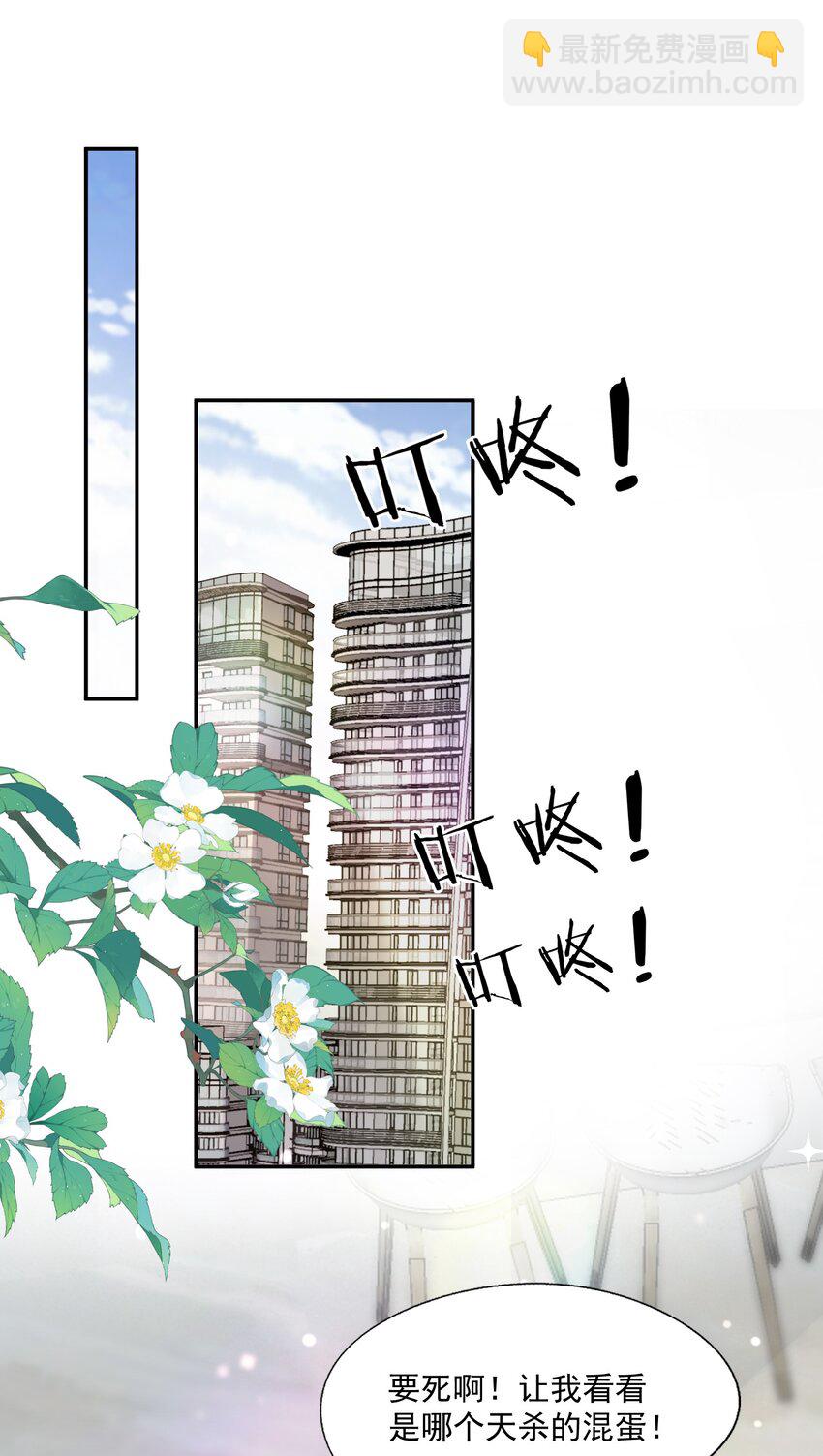 第42话 桃子汽水-第42话