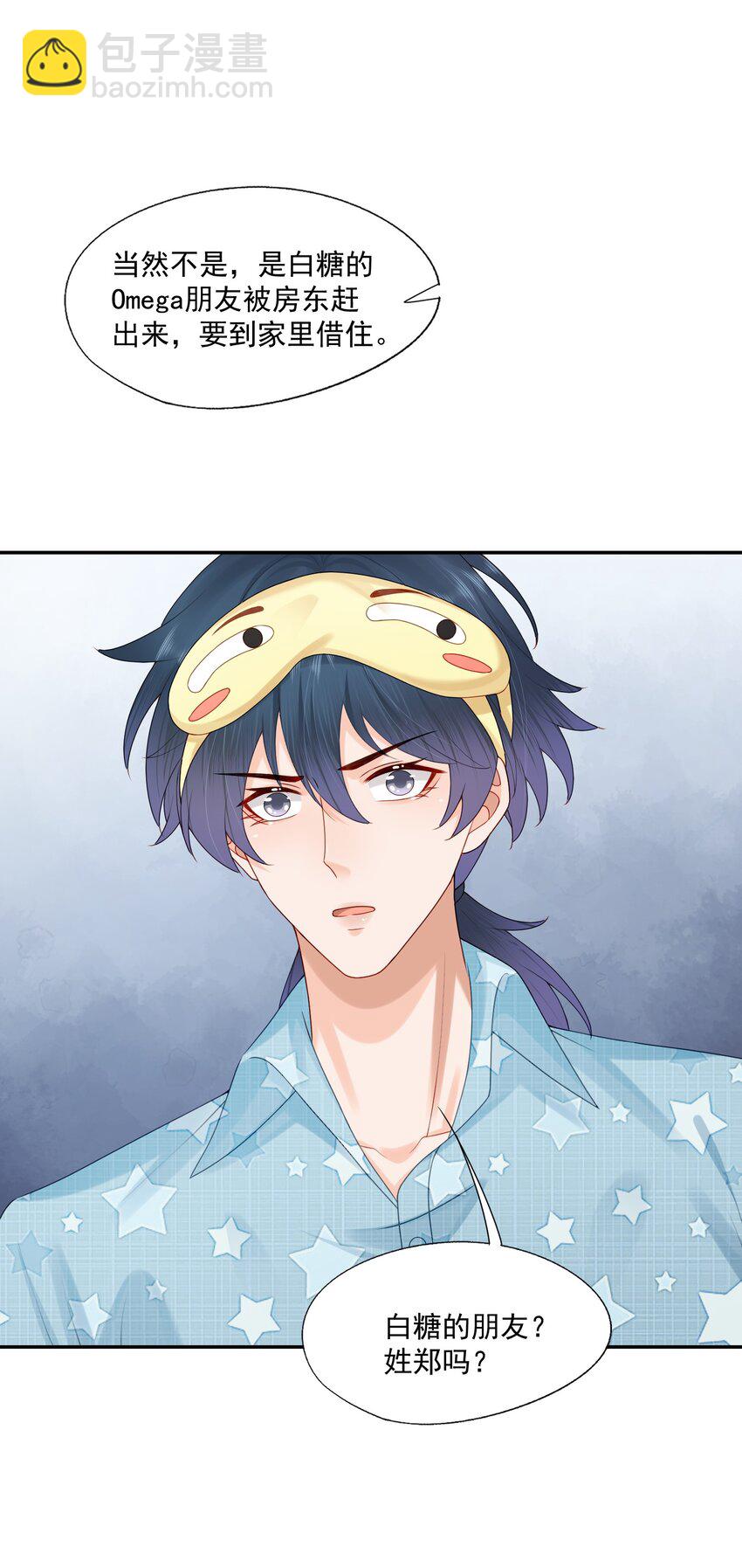 第42话 桃子汽水-第42话