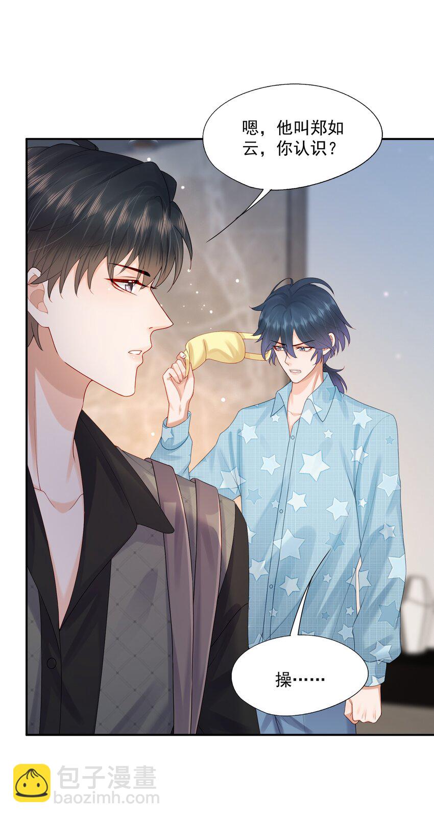 第42话 桃子汽水-第42话