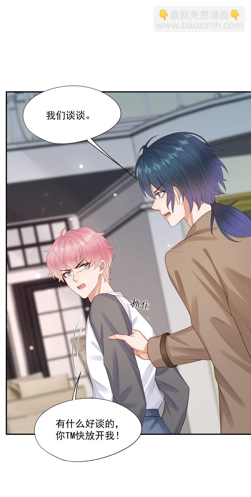 第42话 桃子汽水-第42话