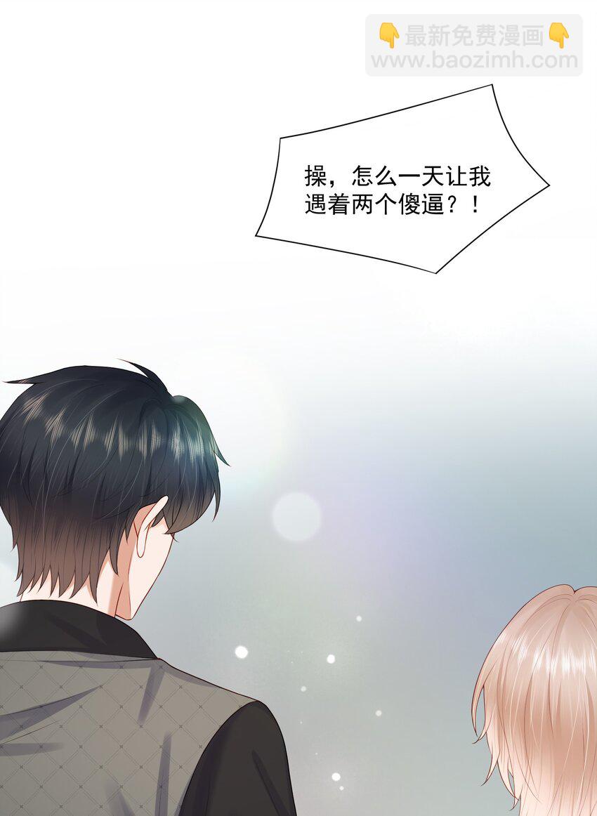 第42话 桃子汽水-第42话