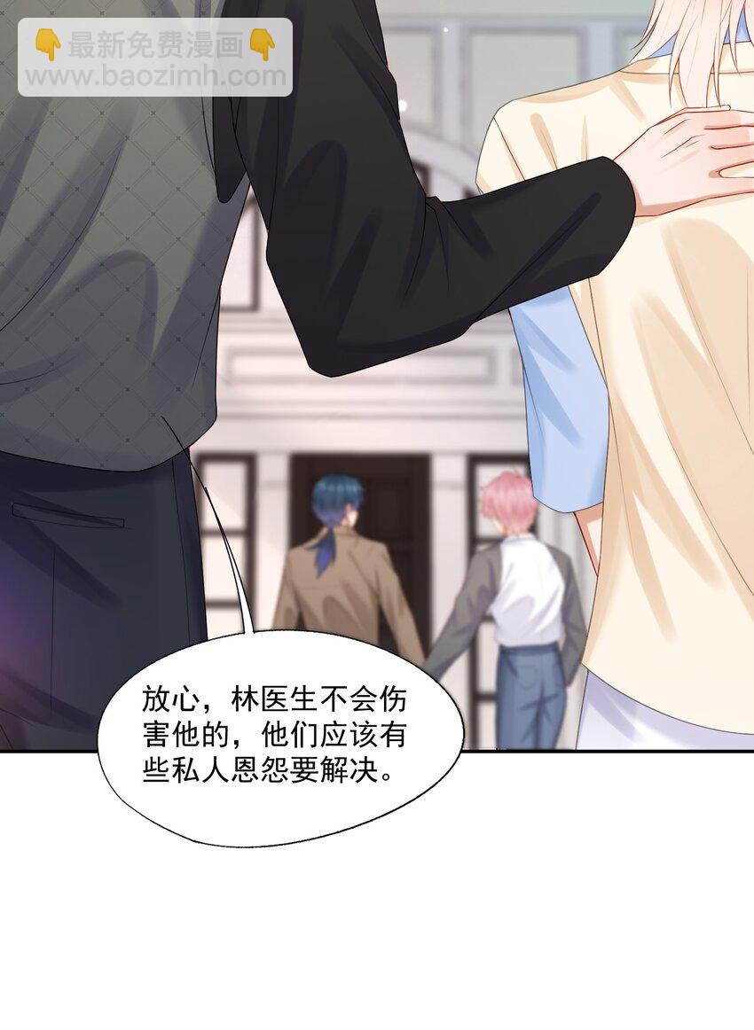 第42话 桃子汽水-第42话