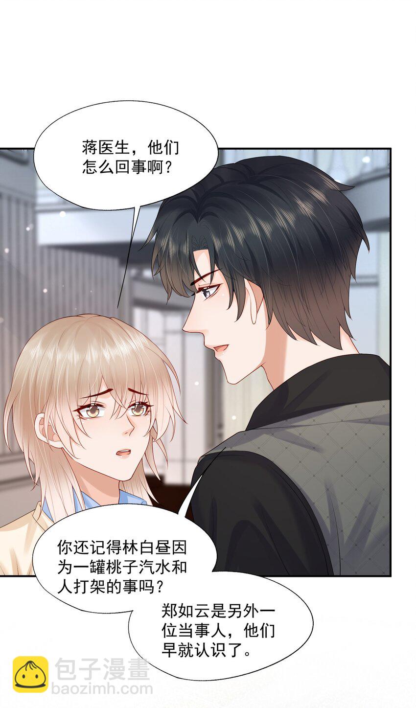 第42话 桃子汽水-第42话