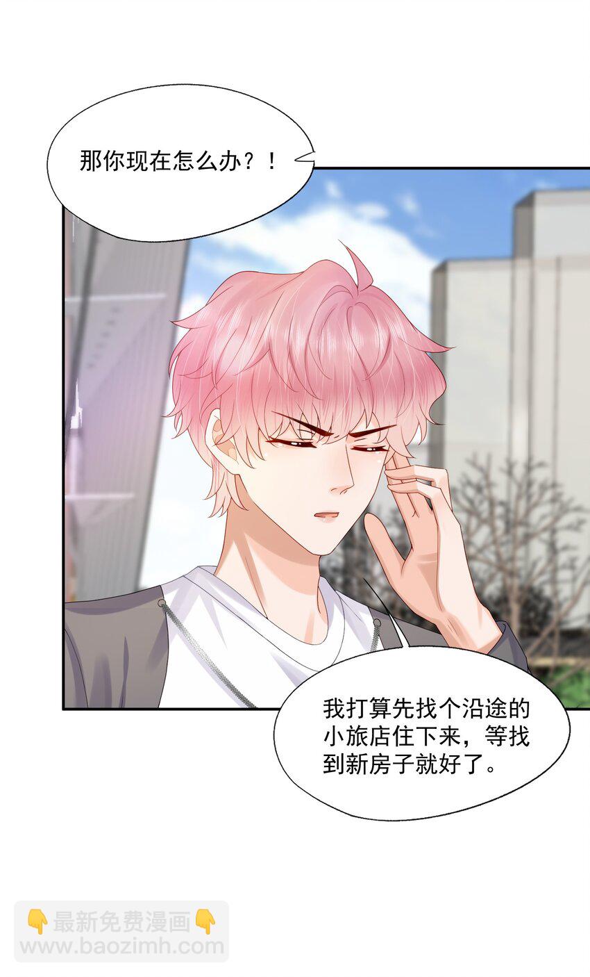 第42话 桃子汽水-第42话