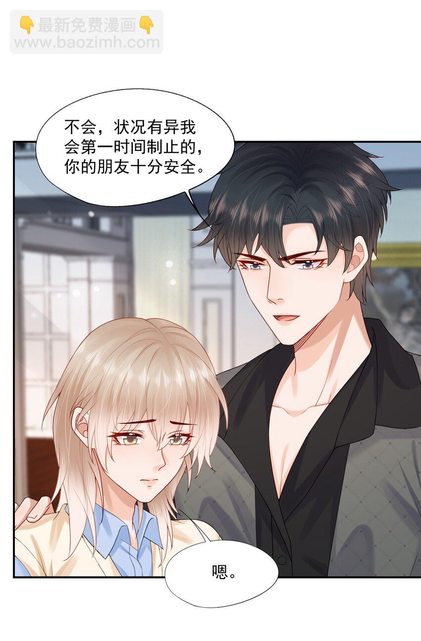 第42话 桃子汽水-第42话