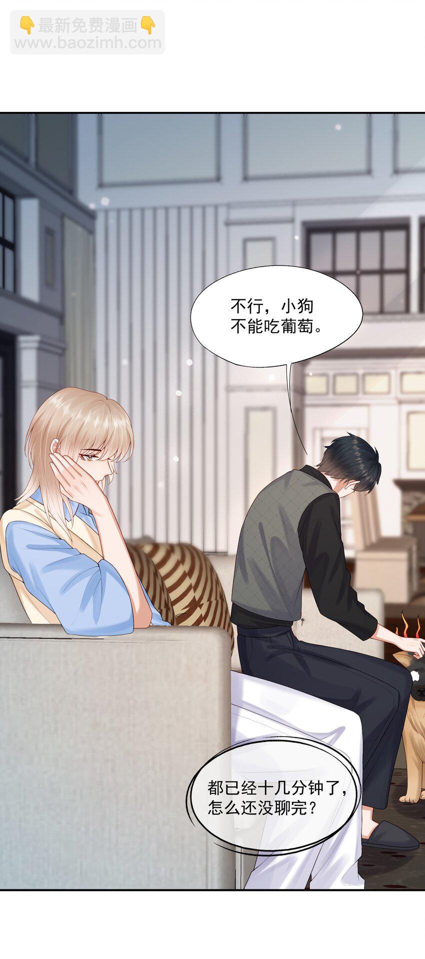 第42话 桃子汽水-第42话