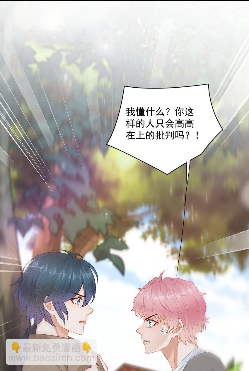 第42话 桃子汽水-第42话