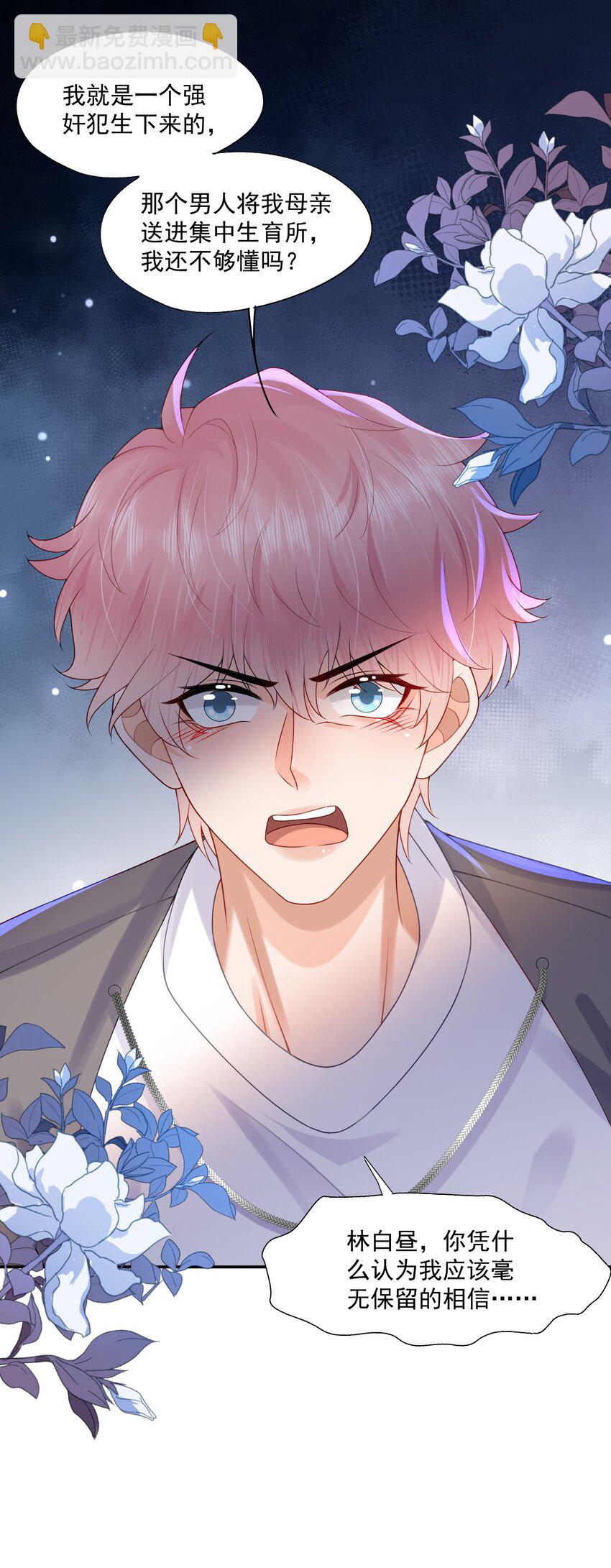 第42话 桃子汽水-第42话