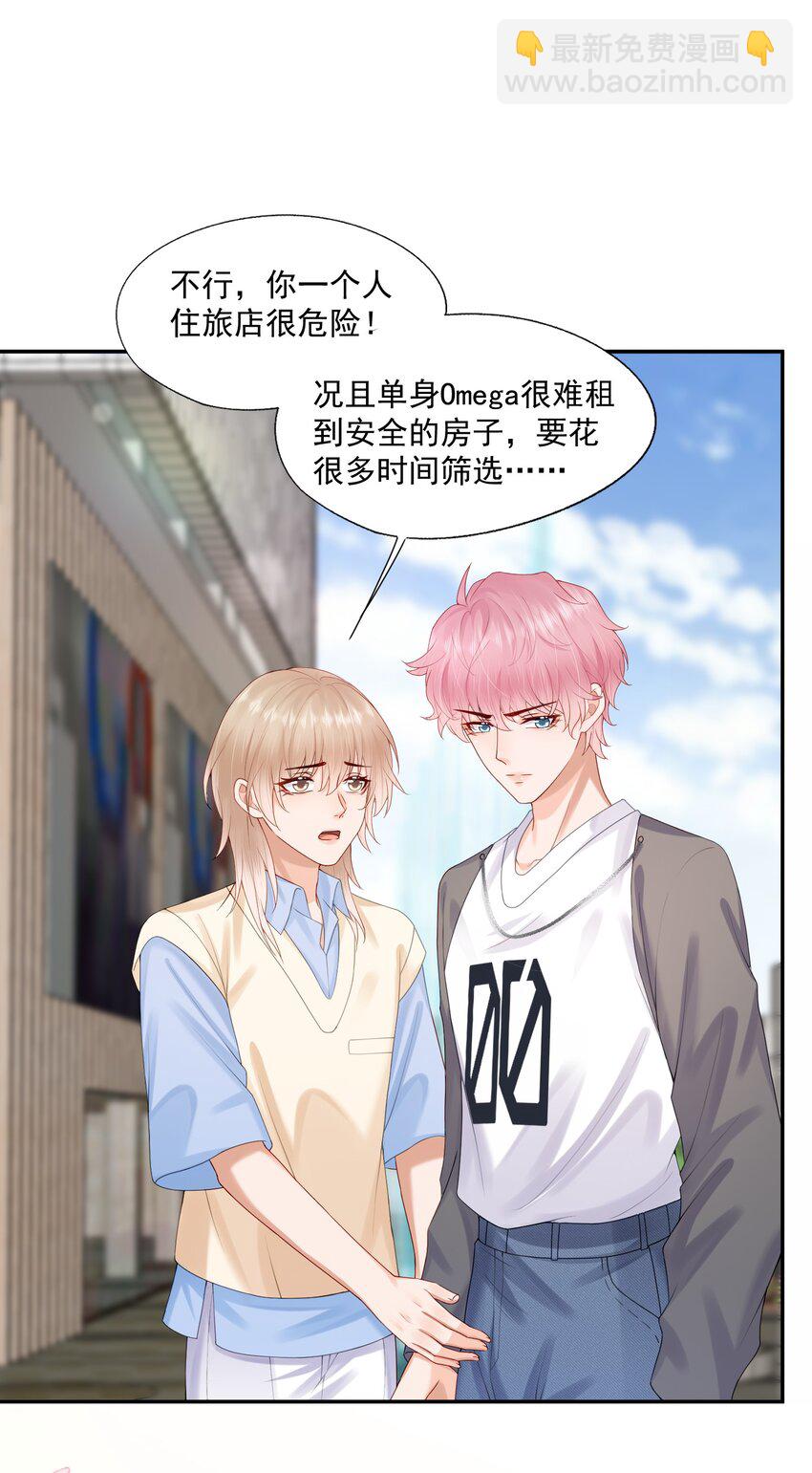 第42话 桃子汽水-第42话