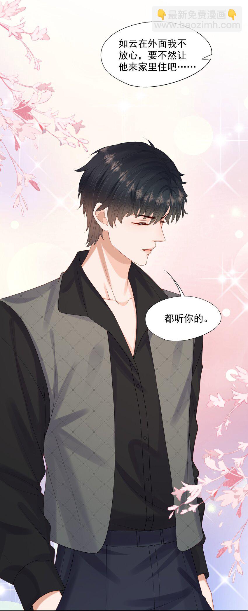 第42话 桃子汽水-第42话