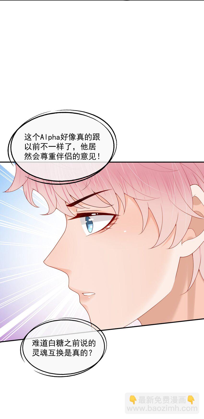 第42话 桃子汽水-第42话